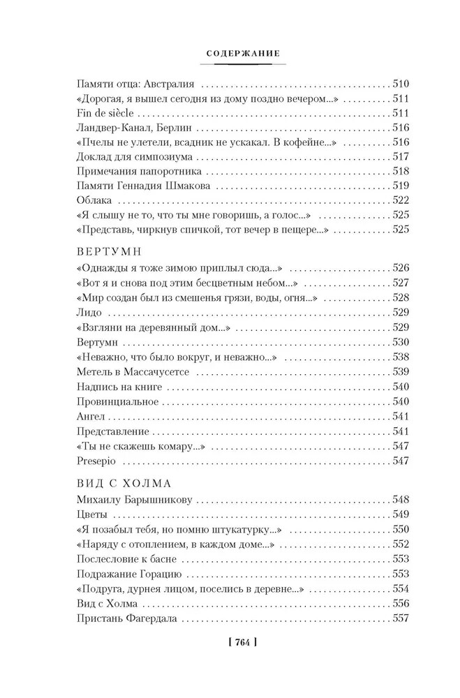 Brodsky Book in Russian G1N
