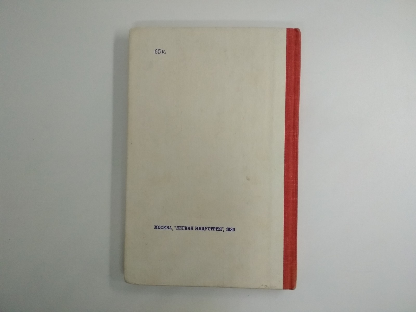 Book about watches in Russian, the structure and repair of USSR watches, *218