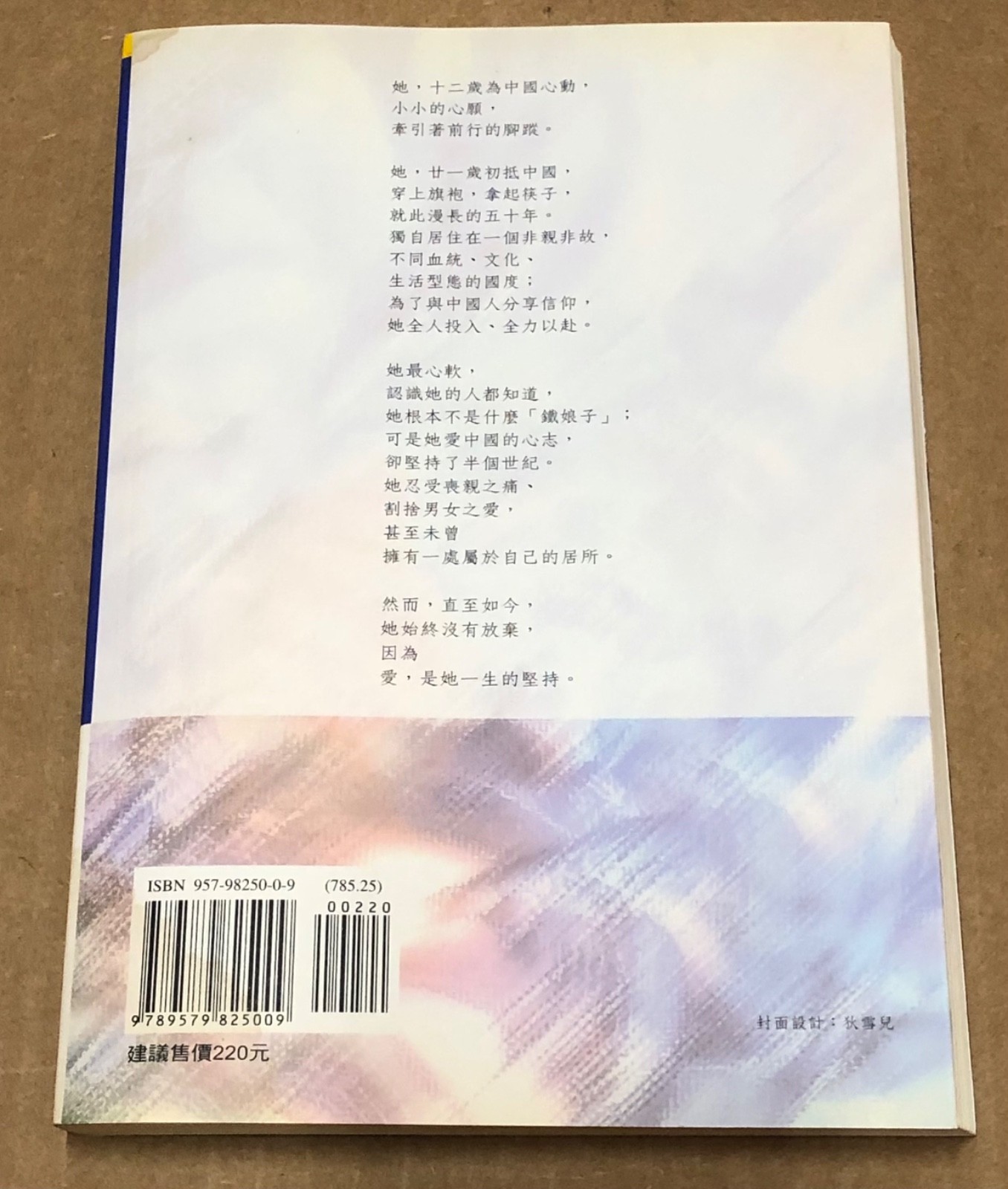 名人自傳：Collection of Biographies