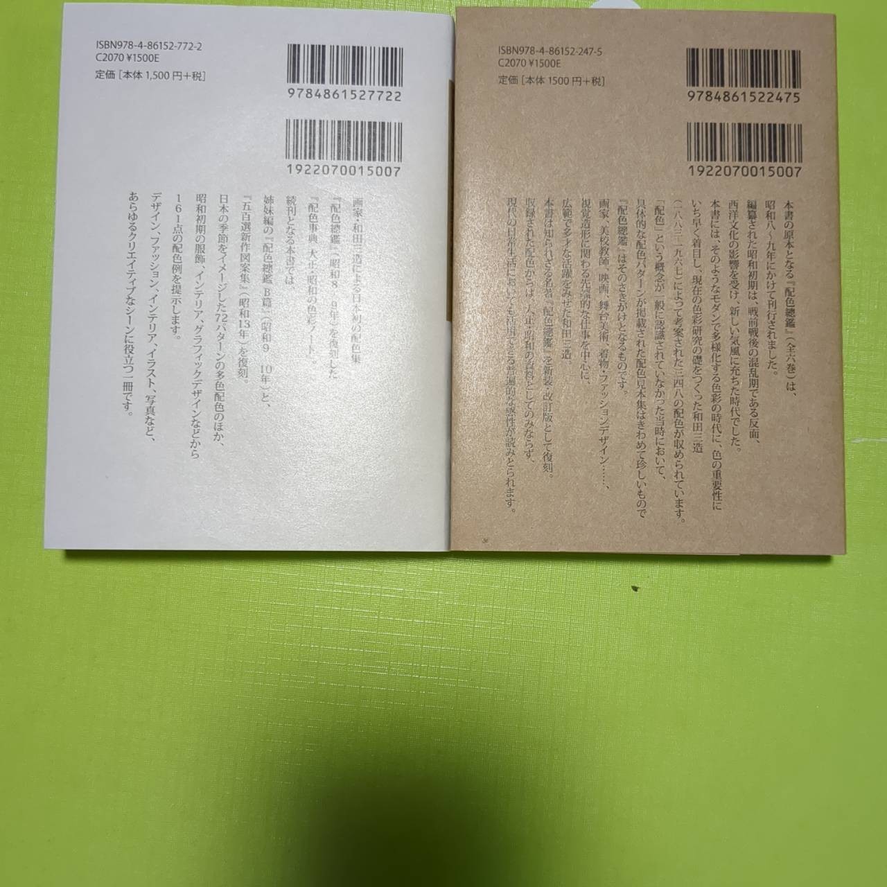 A Dictionary of Color Combinations Vol. 1 and 2 (English and Japanese Notation)