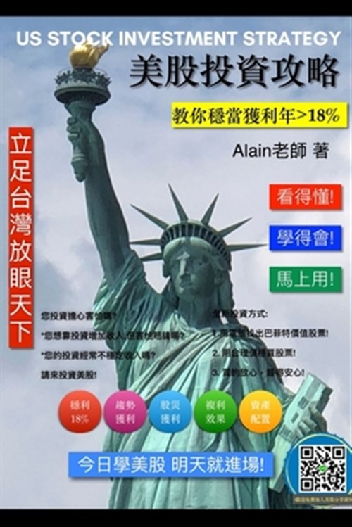 US Stock Investment Strategy, Like New Used, Free shipping in the US