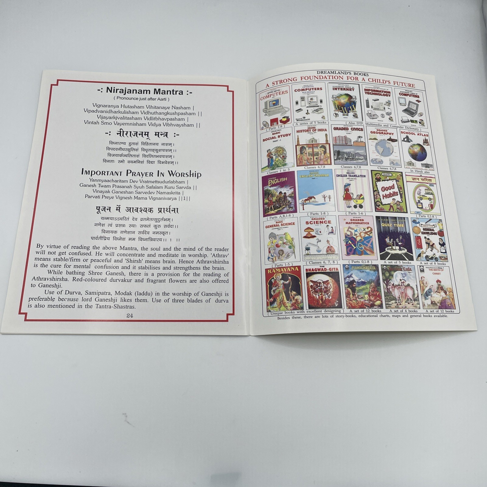 Shree Ganesh Upasana Dreamland’s Hindi & English By Jagdish Chandra Sharma