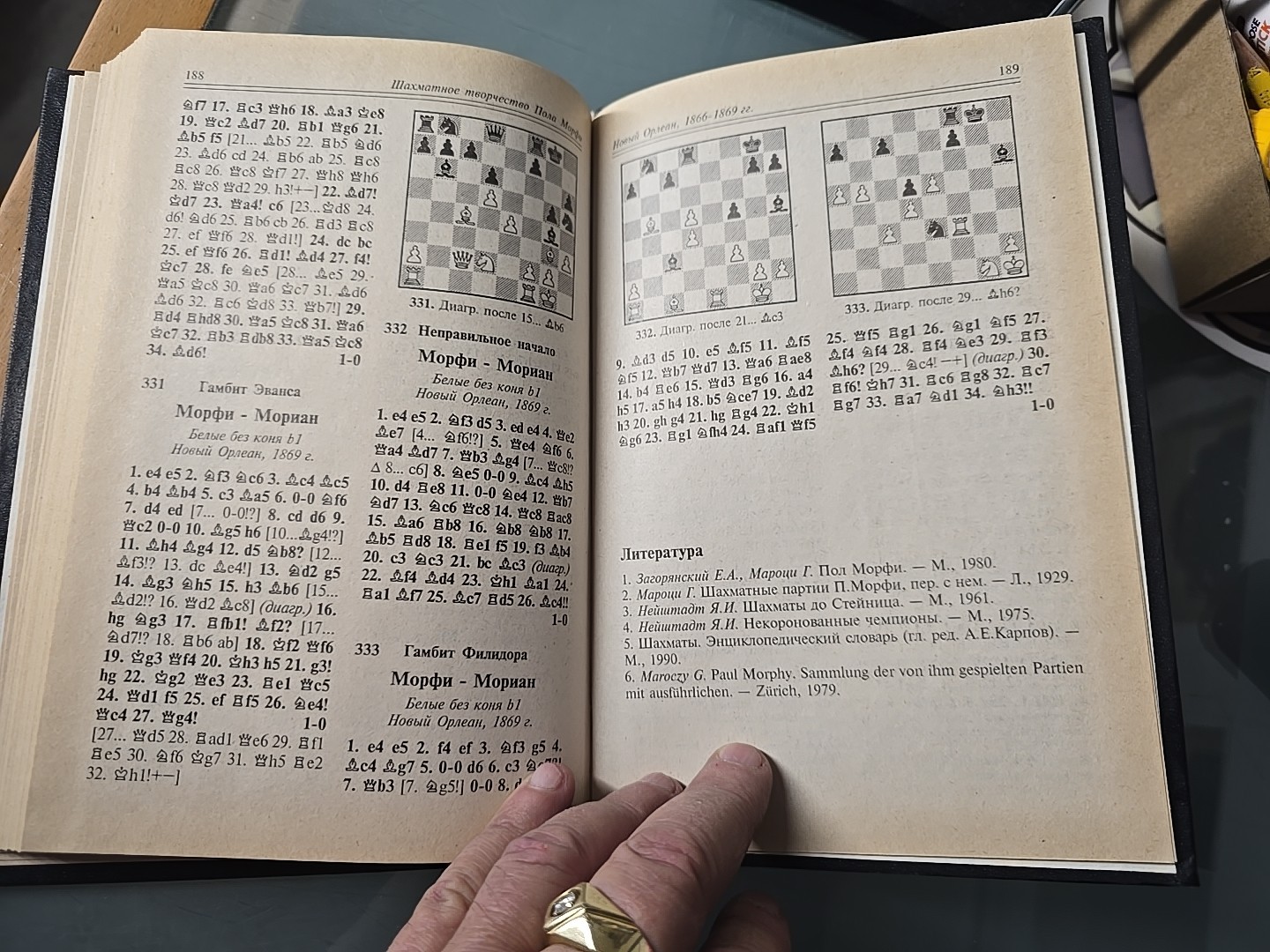 Russian Books. CHESS GAMES OF PAUL MORPHY.ШАХМАТНОЕ ТВОРЧЕСТВО ПОЛА МОРФИ.1996
