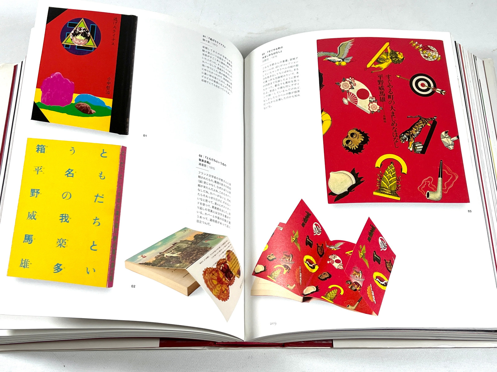 Tadanori Yokoo: Complete Book Designs 1957-2012, PIE Books 2012, Near Fine HC