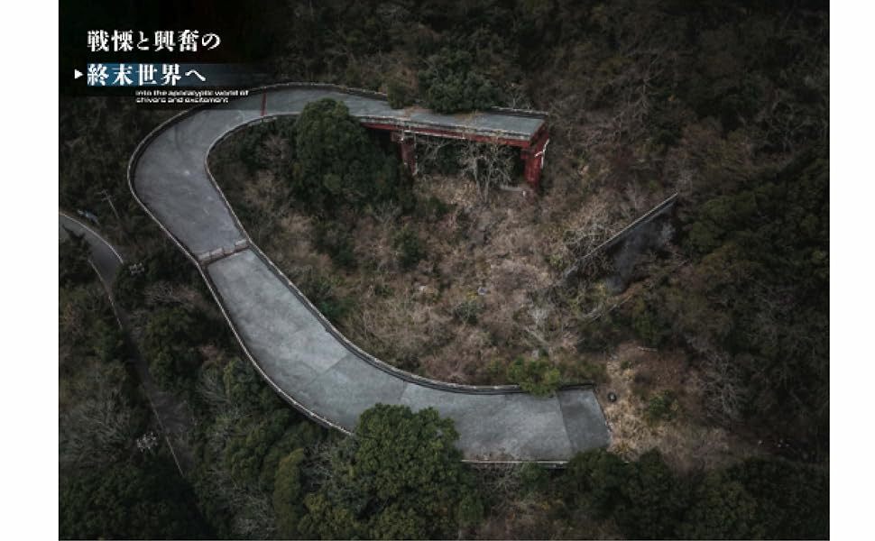 [NEW] toshibo Photo Collection – Travel like a video game – Game Journey