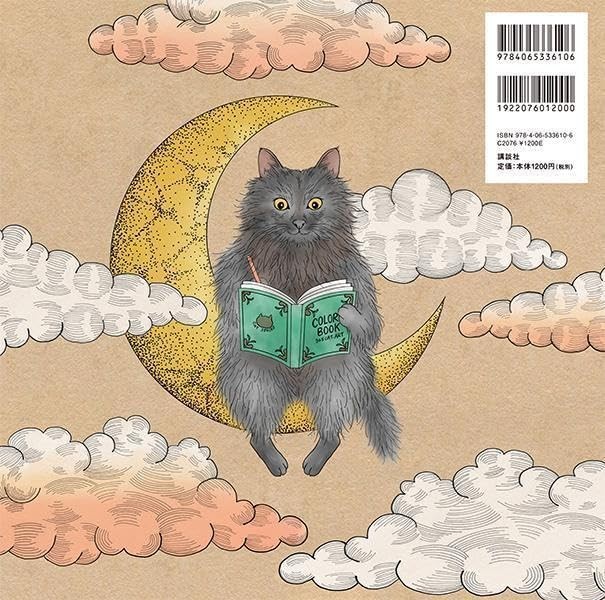 Coloring book: Animals traveling in fairy tales: Cats and friends in fairyland J