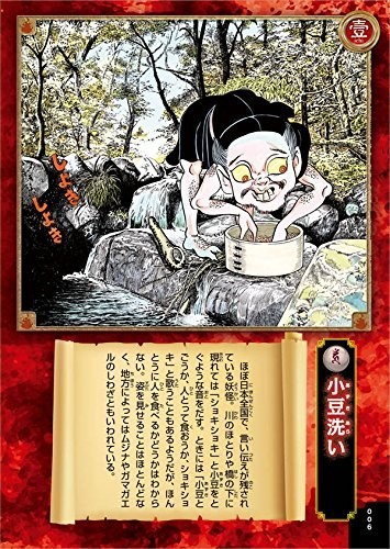 MIZUKI SHIGERU Yokai Picture Book Illustrated Book Japanese Monster Artbook