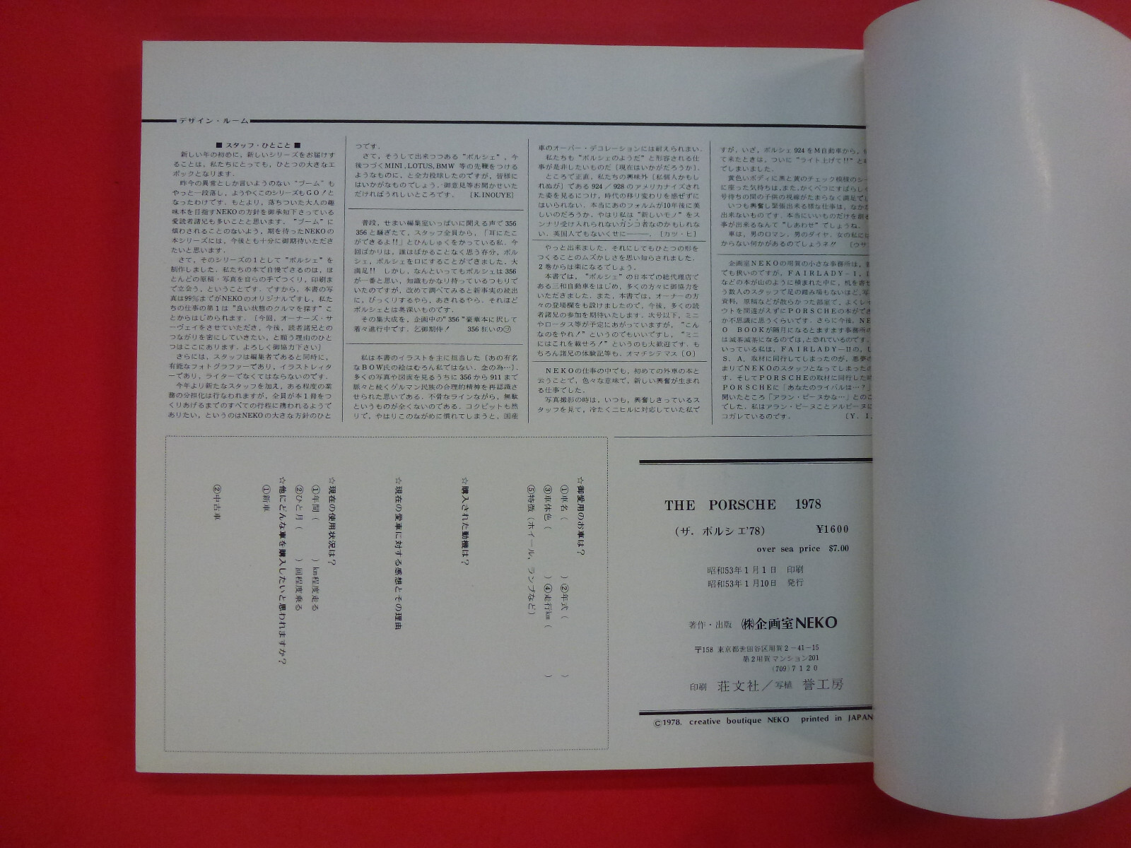 The 1978 Porsche #1 by NEKO, 1978, Japan. Japanese language, 134 pages.