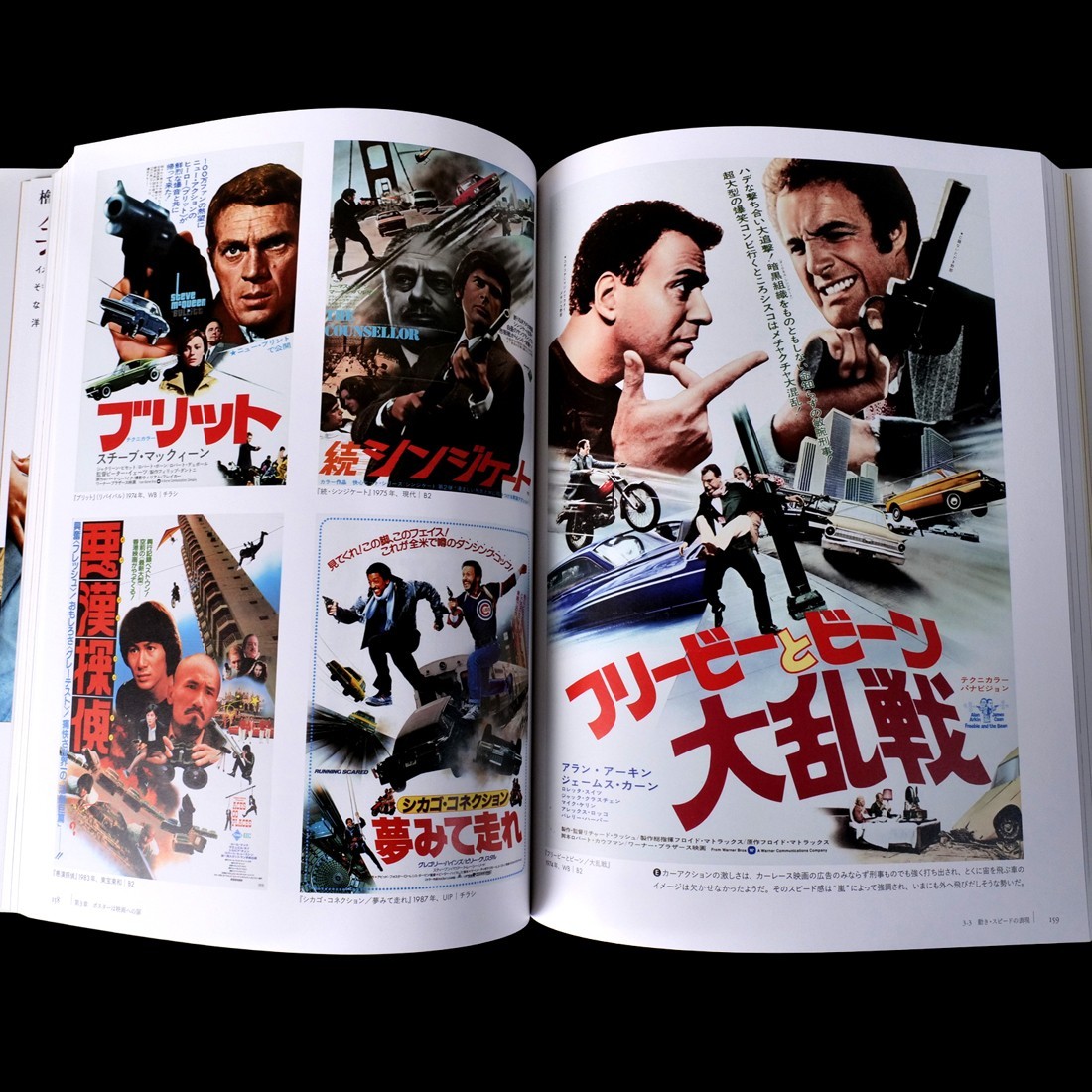 Japanese Movie Poster Design Kiroku Higaki Art Book Enter the Dragon Die Hard