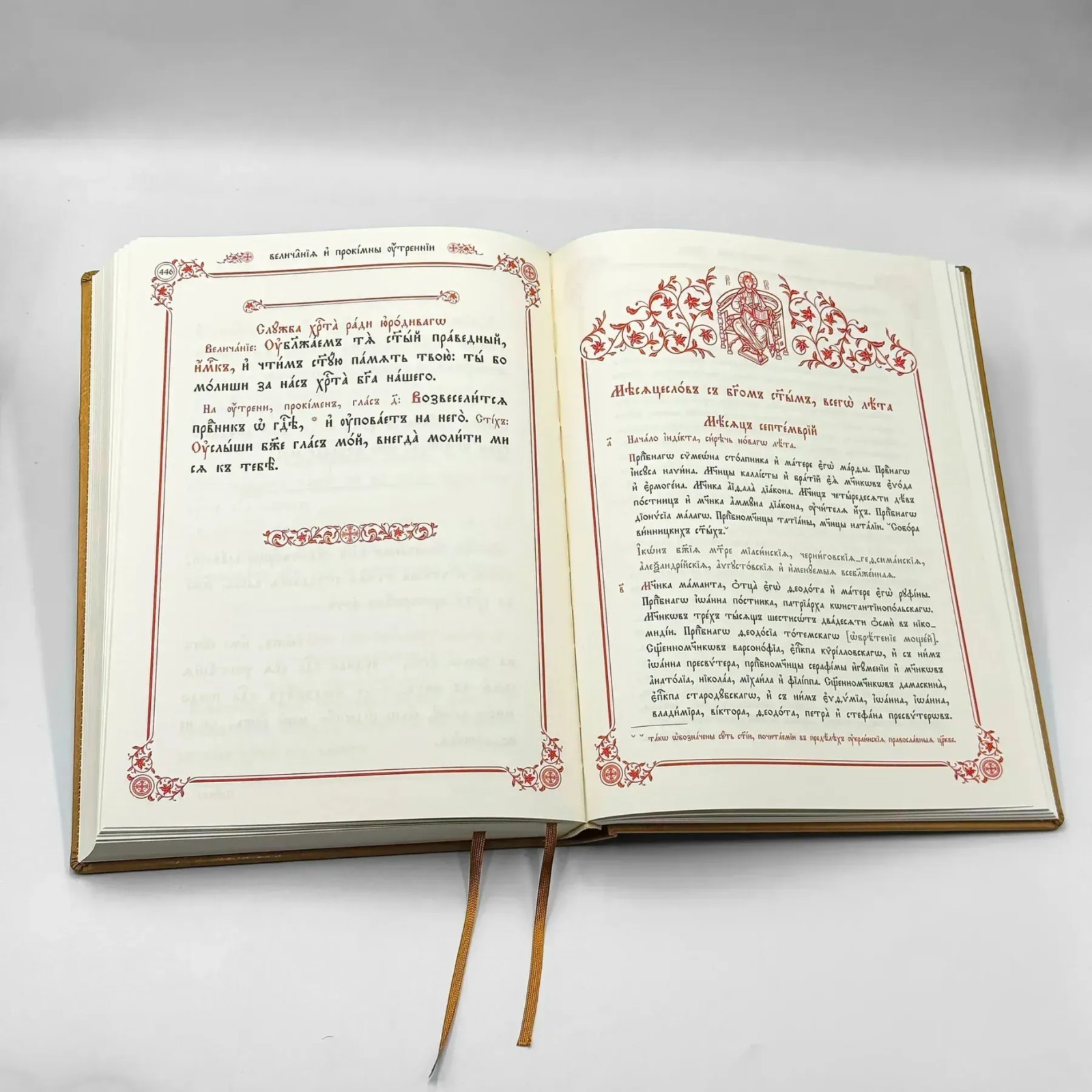 Orthodox Liturgical Service Book for Clergy Church Slavonic