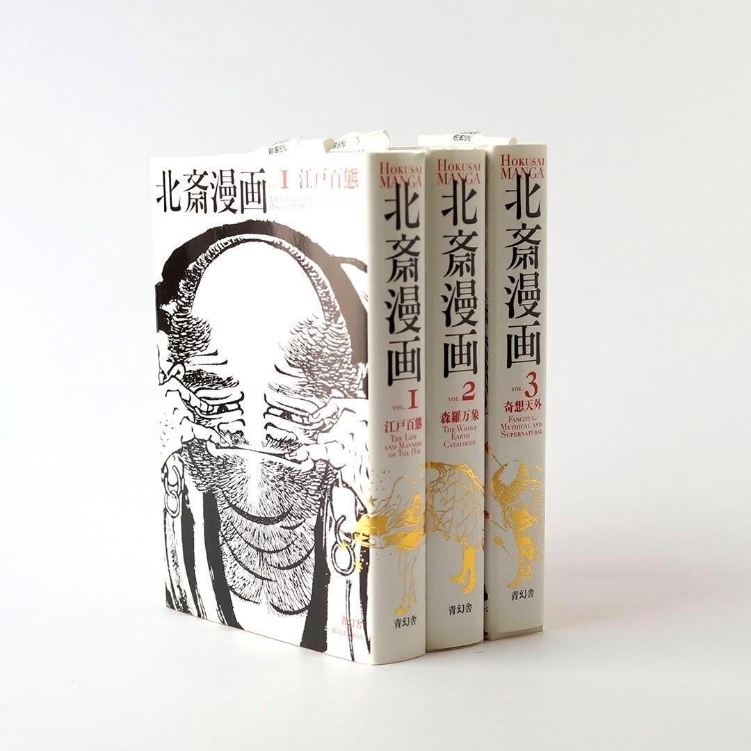 HOKUSAI Manga Vol.1 Vol.2 Vol.3 Set in a Box Case SEIGENSHA