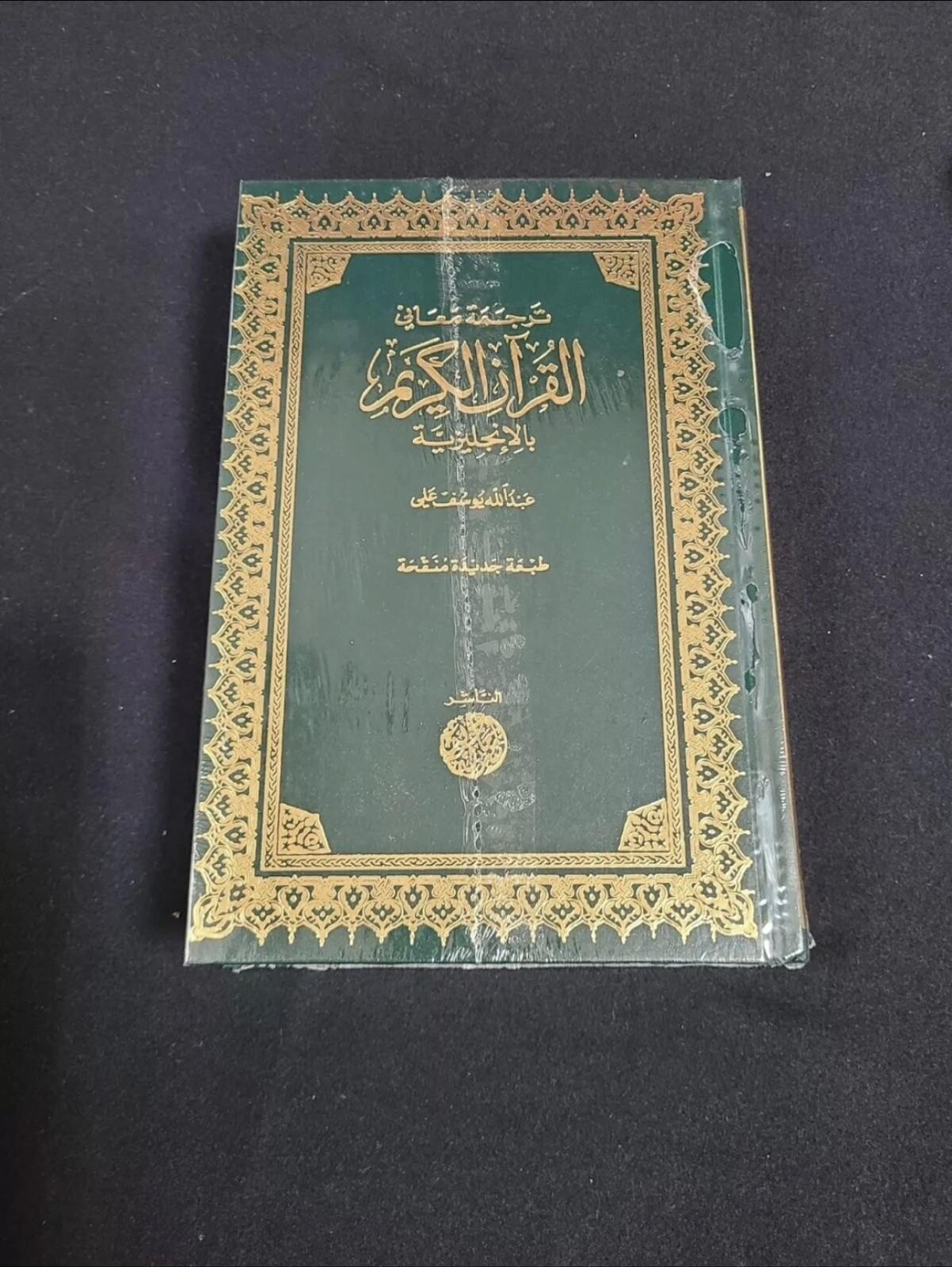 The Meaning Of The Holy Quran And Quran By Ali, Abdullah Yusuf Hardcover Green