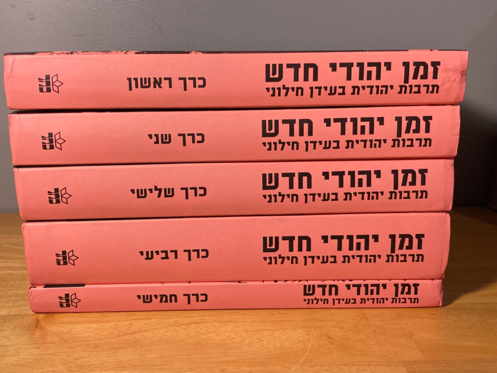 RARE Hebrew Set – New Jewish Time: Jewish Culture in a Secular Age – 1700+ Pages