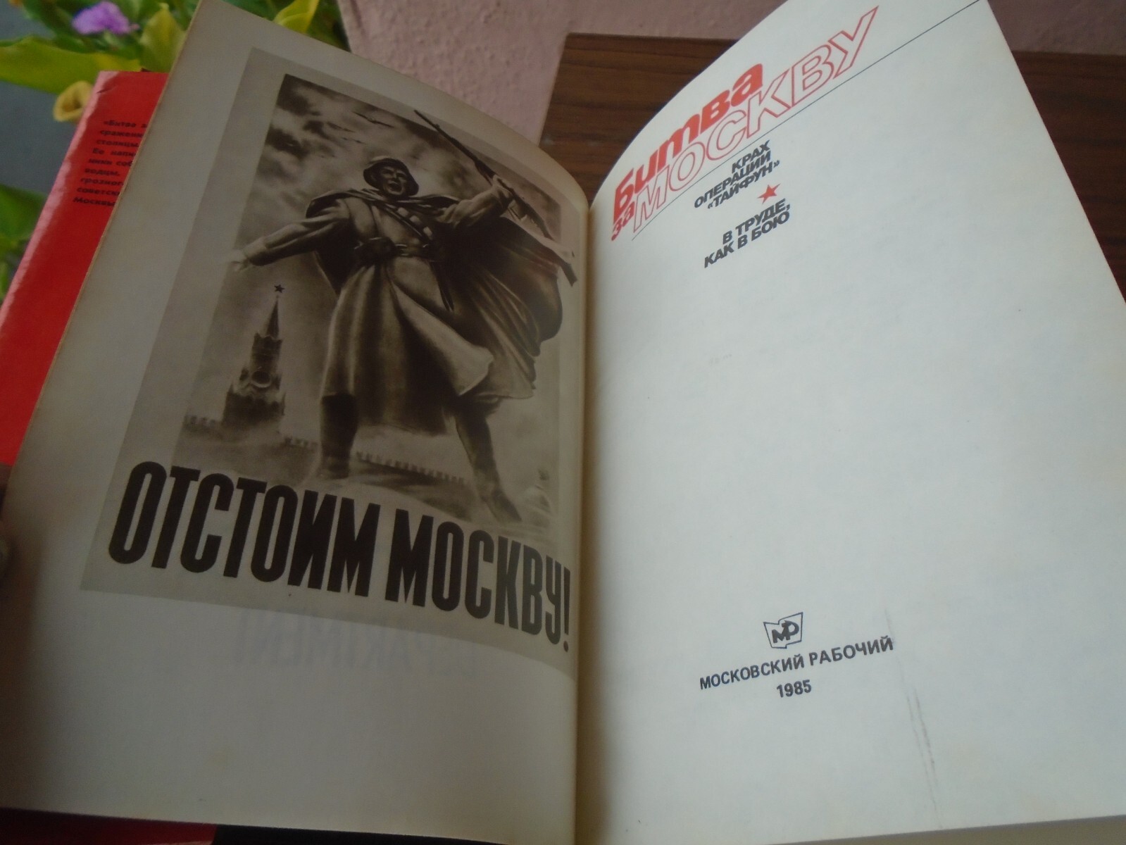 Lot of 3 books in Russian Language / Soviet Era – Science , Historical