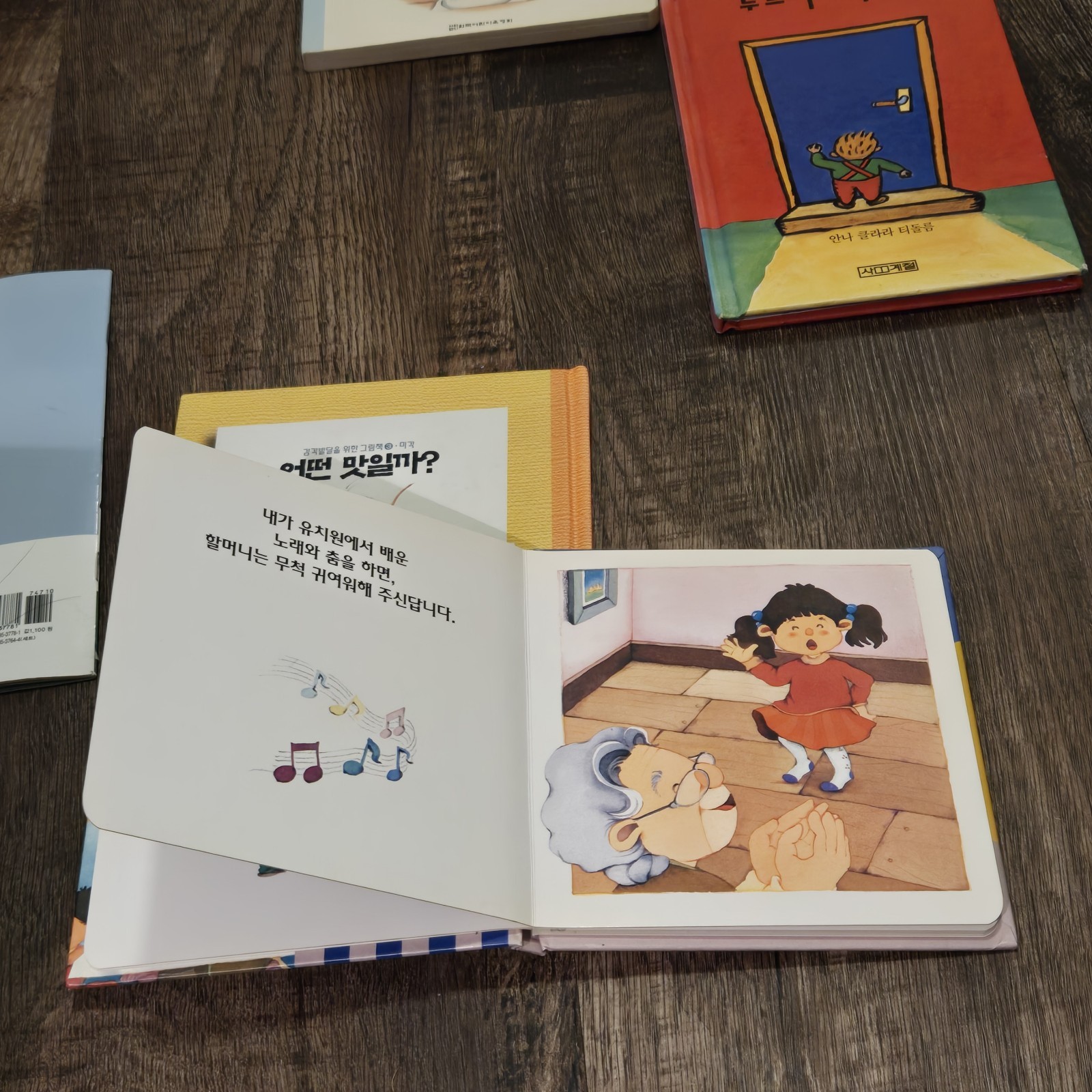 Lot of 5 Korean Language Children’s Picture Books Hardcover 1 Paperback