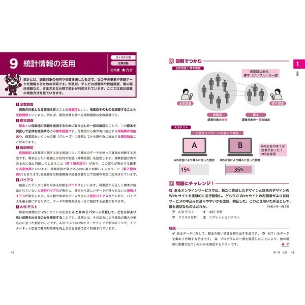 Kiyo Maruyama IT Passport Study Book Practice Test Exam Preparation For Ages 14+