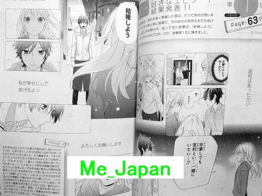 Horimiya Memorial Book 10.5 Official Fanbook – HERO / Japanese Book Japan New