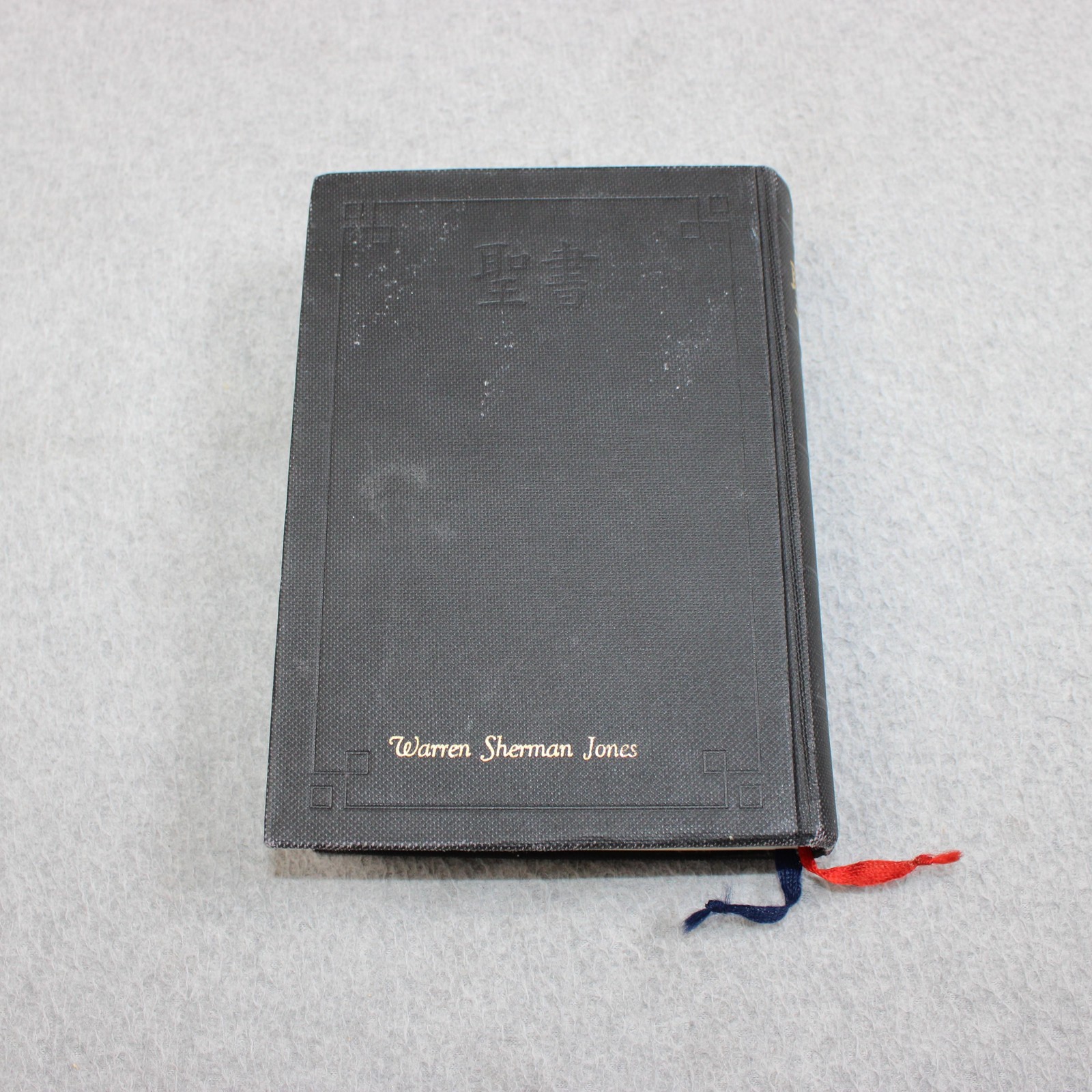 Vintage 聖書 Japanese Bible Japan Bible Society JBS Hardcover Black 1991 Japan