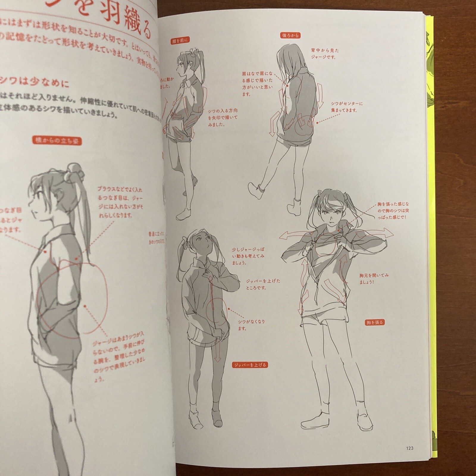 How to Draw Manga KAMIWAZA SAKUGA Art Guide Book