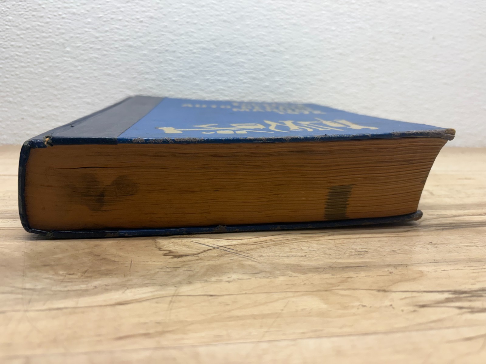 Vtg 1976 Motor Auto Repair Manual 39 Th Edition Hardcover Book