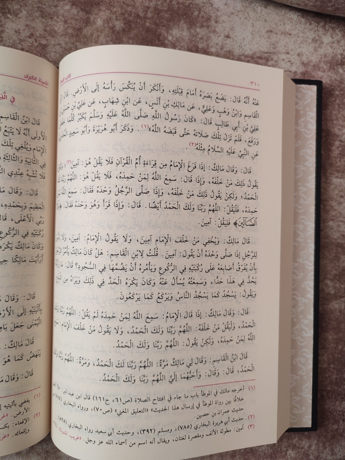 Arabic Islamic book Fiqh 6 Vols المدونة الكبرى الإمام مالك بن أنس الفقه المالكي