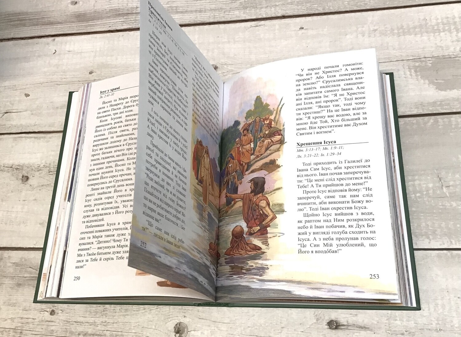 Ukrainian Bible for Children Біблія в переказі для дітей . БІБЛІЯ БИБЛИЯ