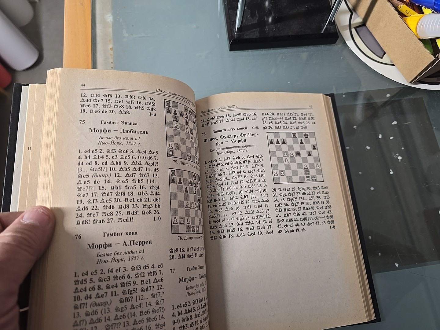 Russian Books. CHESS GAMES OF PAUL MORPHY.ШАХМАТНОЕ ТВОРЧЕСТВО ПОЛА МОРФИ.1996