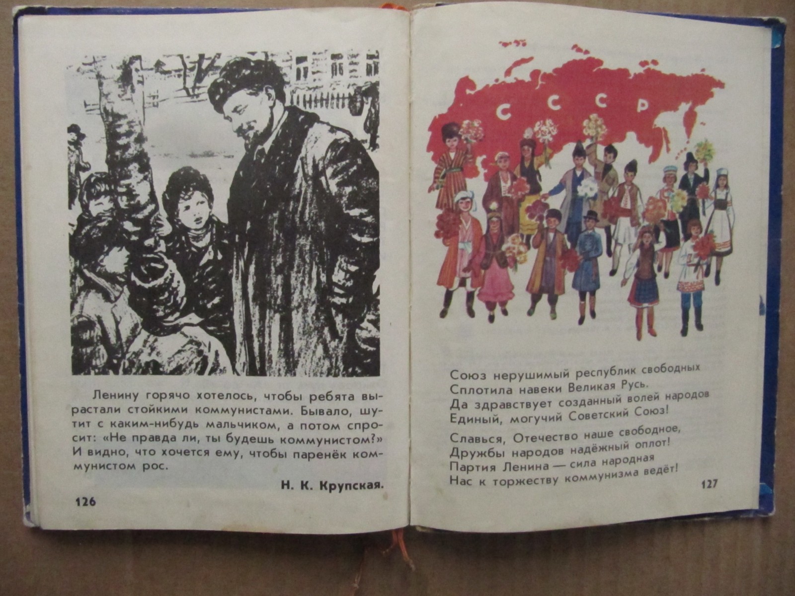 Vintage USSR Books . 1986 USSR Bukvar ABC-book Russian.