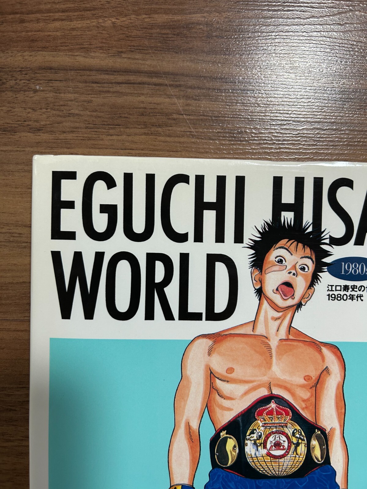 Eguchi Hisashi World 1&2 1980s 1990s Set of 2 Manga Book JAPAN
