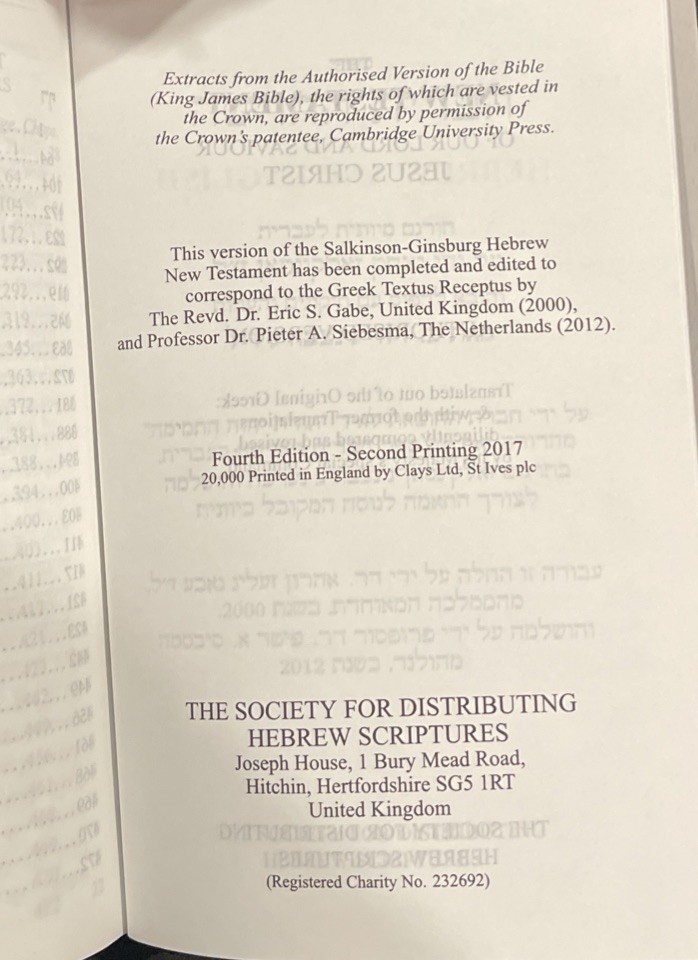 New Testament Bible in Hebrew English The Society For Hebrew Scriptures