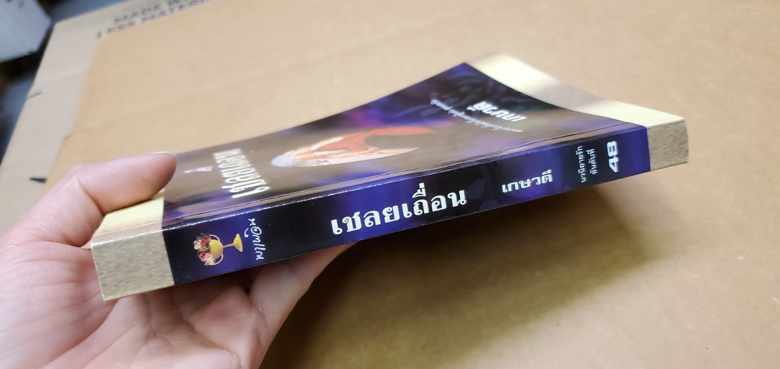 Thai Language #40 Mint- paperback romance; see scans for title and author
