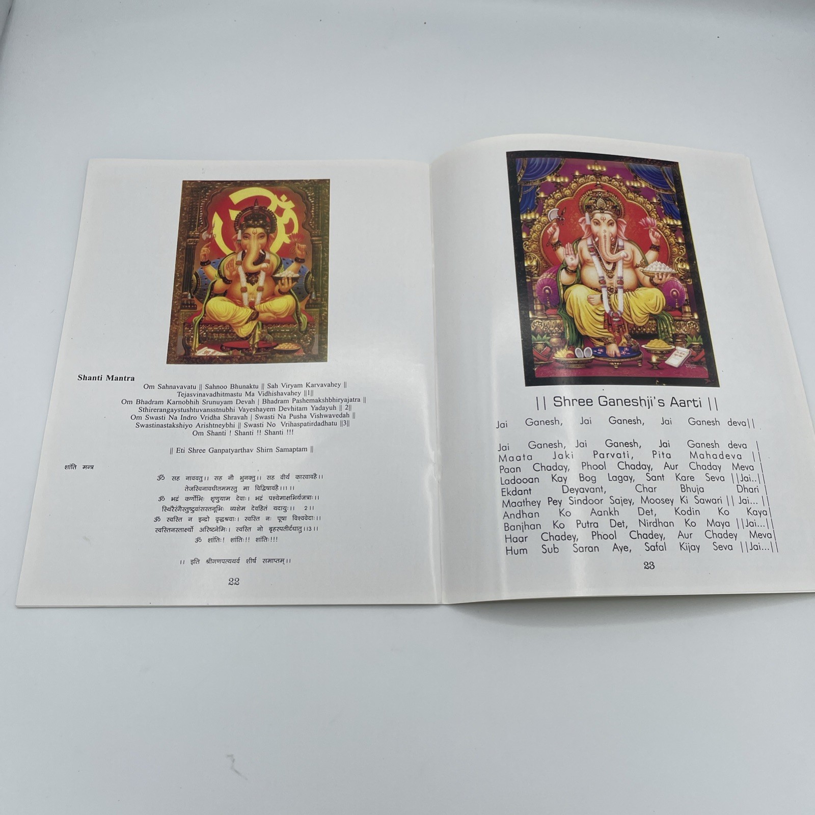 Shree Ganesh Upasana Dreamland’s Hindi & English By Jagdish Chandra Sharma