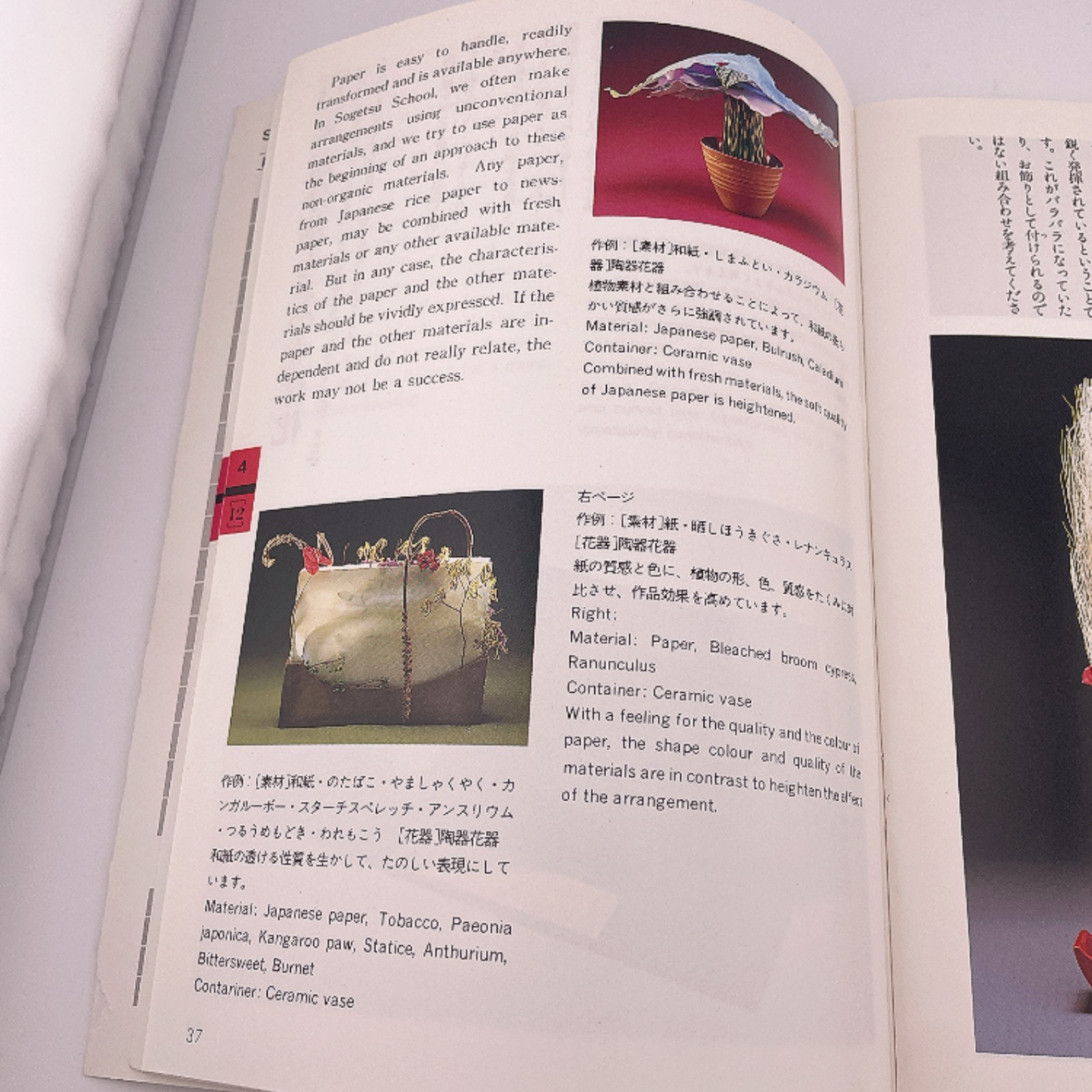 Akane Teshigahara Sogetsu Ikebana Flower Arrangement English/Japan Textbooks1-4