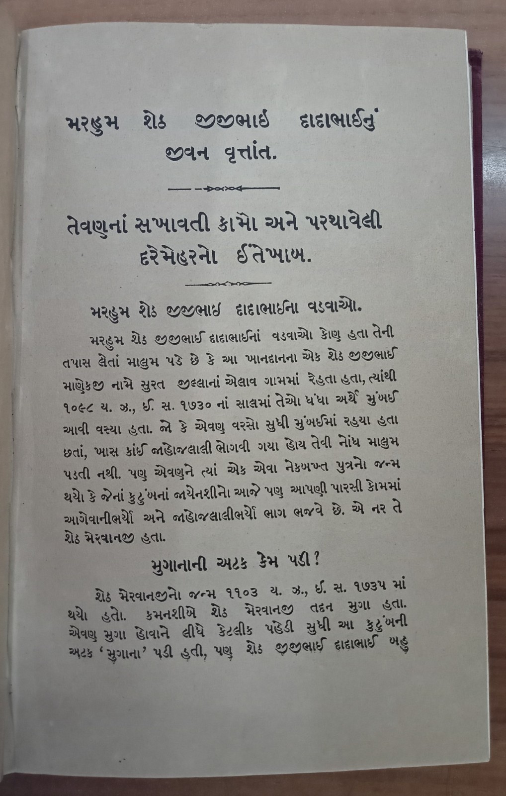 India Parsi Parsee SETH JIJIBHAI DADABHAI BIRTH RECORD 1936 HC 144 pages