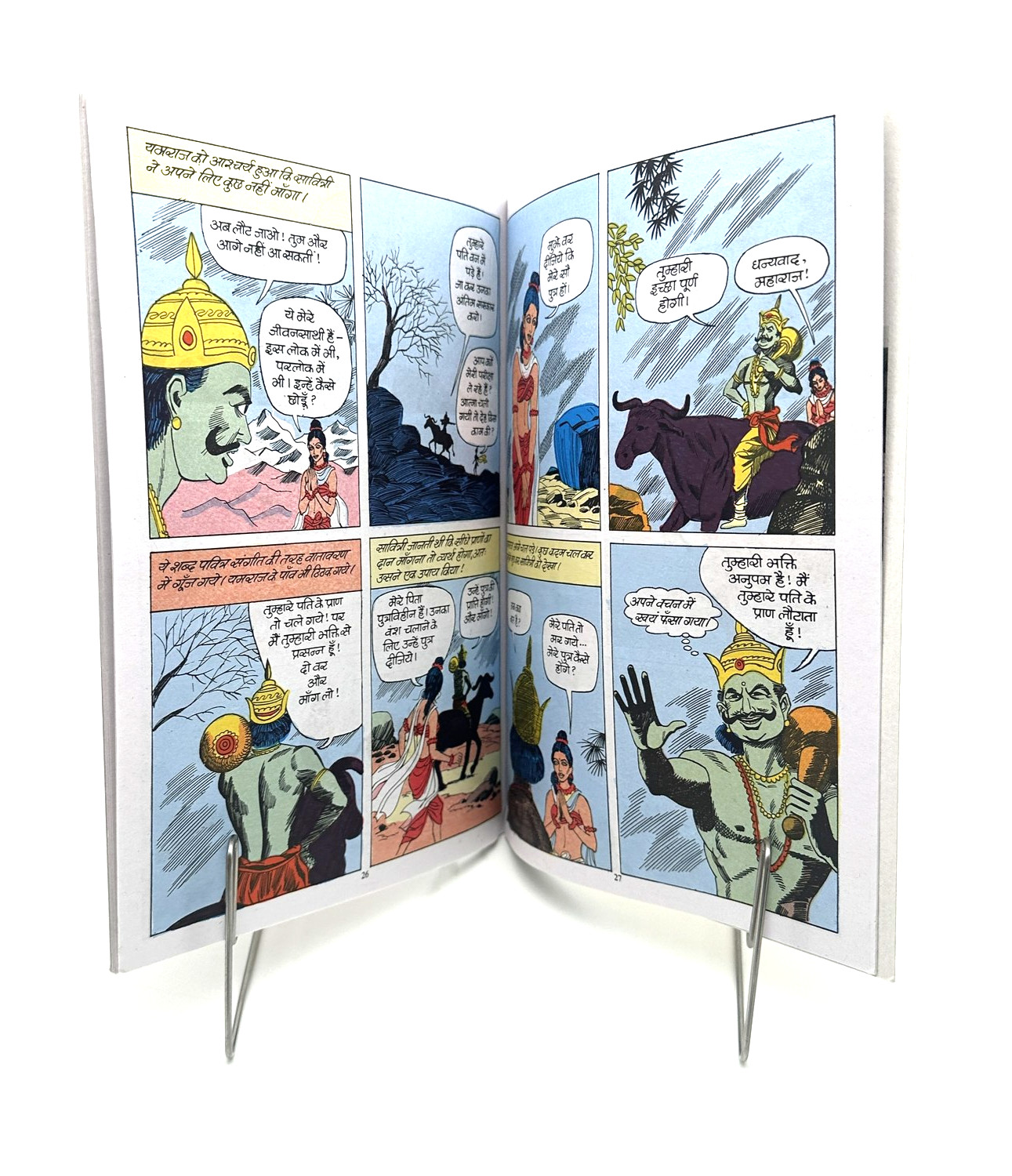 Amar Chitra Katha Savitri Illustrated Classics India Mythology Comic Book 1989
