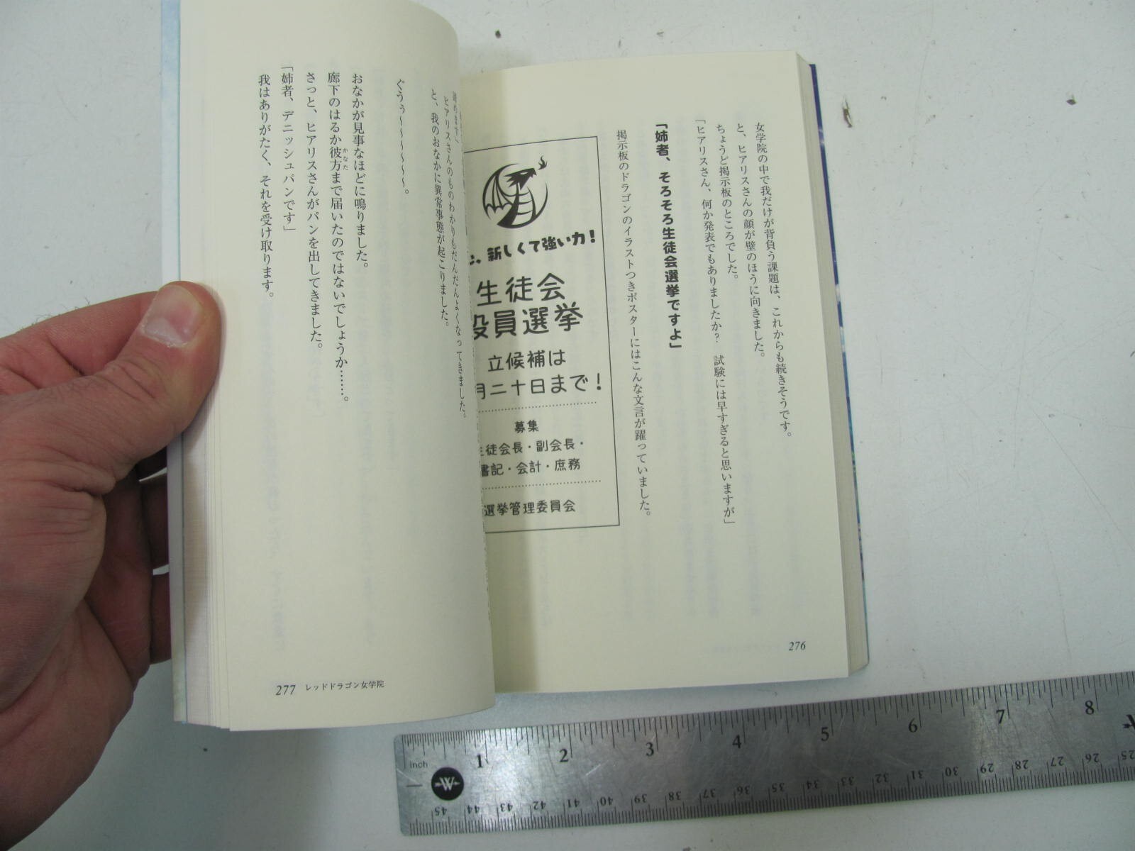 SoftBank Creative GA Novel Kisetsu Morita !!) slime defeat in 300 NO. 12
