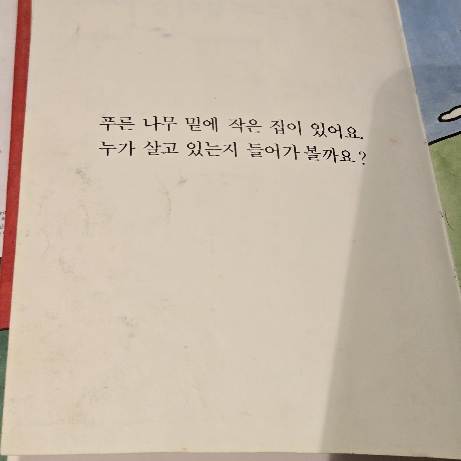 Lot of 5 Korean Language Children’s Picture Books Hardcover 1 Paperback