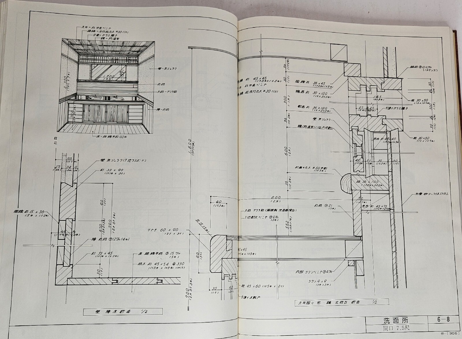 Japanese Architecture Craftsman’s Code of Old Japanese Architecture #2 Ogawa