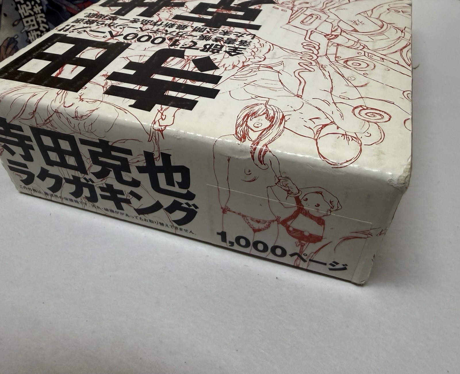 Katsuya Terada Rakugaking Rakuga King Japan Anime Manga Illustration Book