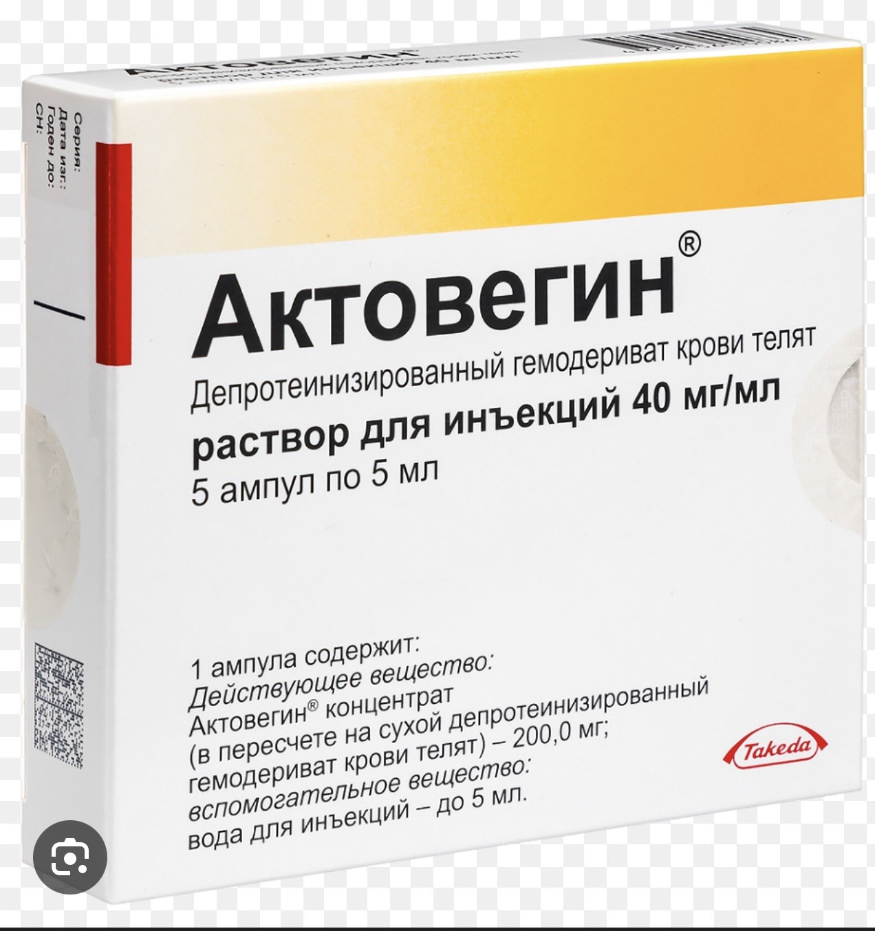 Actovegin Paperback packing Sport Recovery