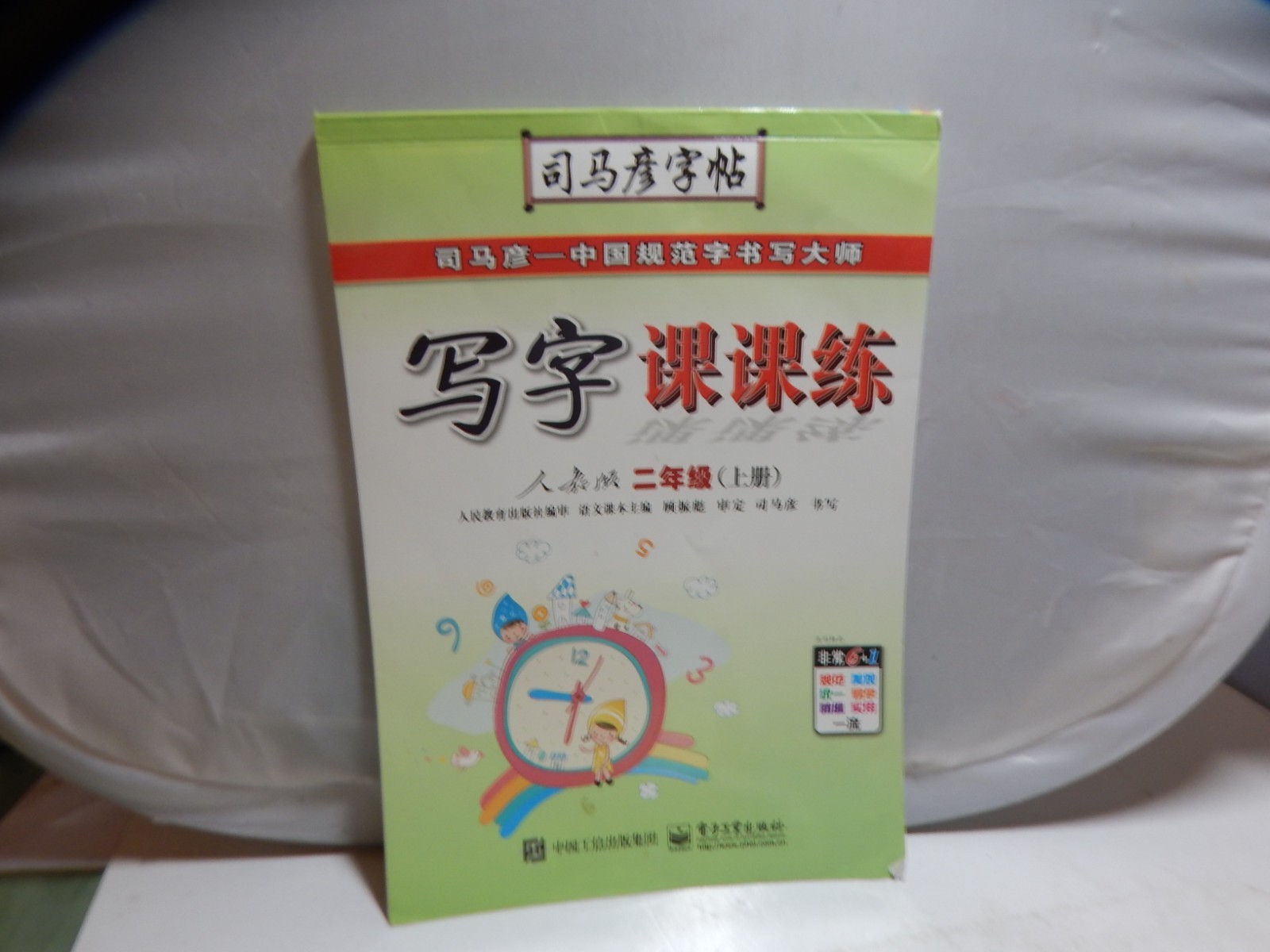 Learning Chinese Language/Characters Paperback HaFaLa Chinese Young Learners