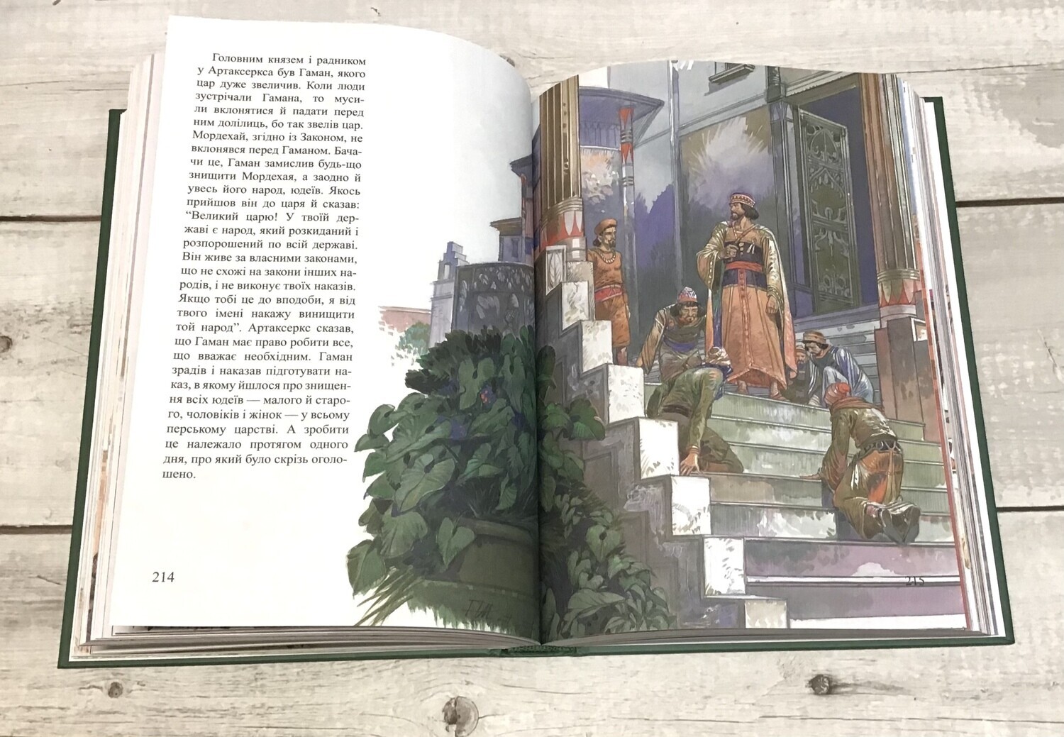 Ukrainian Bible for Children Біблія в переказі для дітей . БІБЛІЯ БИБЛИЯ