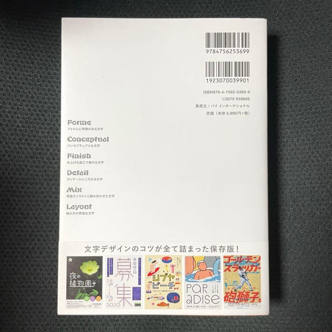 Design Book: Typography, Layout & Creativity for Graphic Design, 390pp