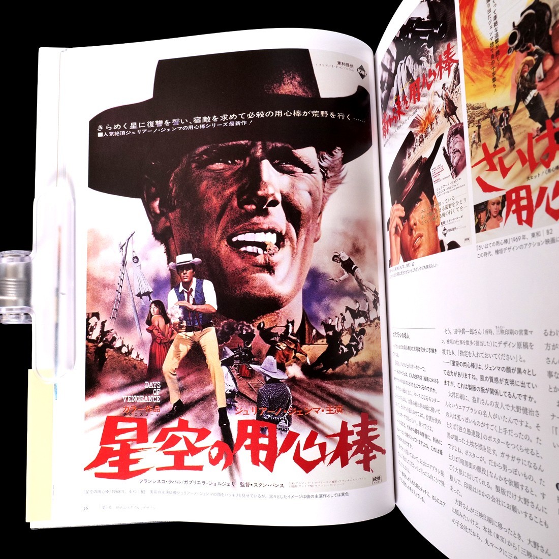 Japanese Movie Poster Design Kiroku Higaki Art Book Enter the Dragon Die Hard