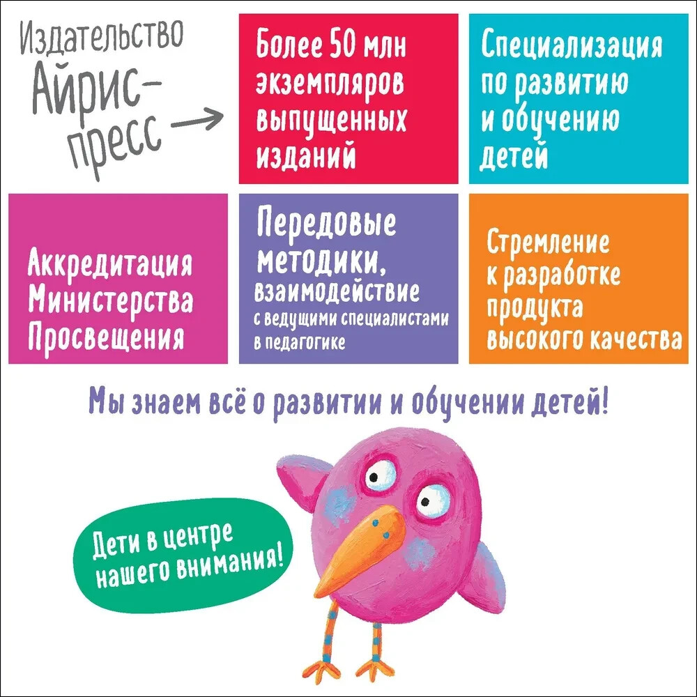 Письма феи. Учимся читать Уровень 1 Book in Russian
