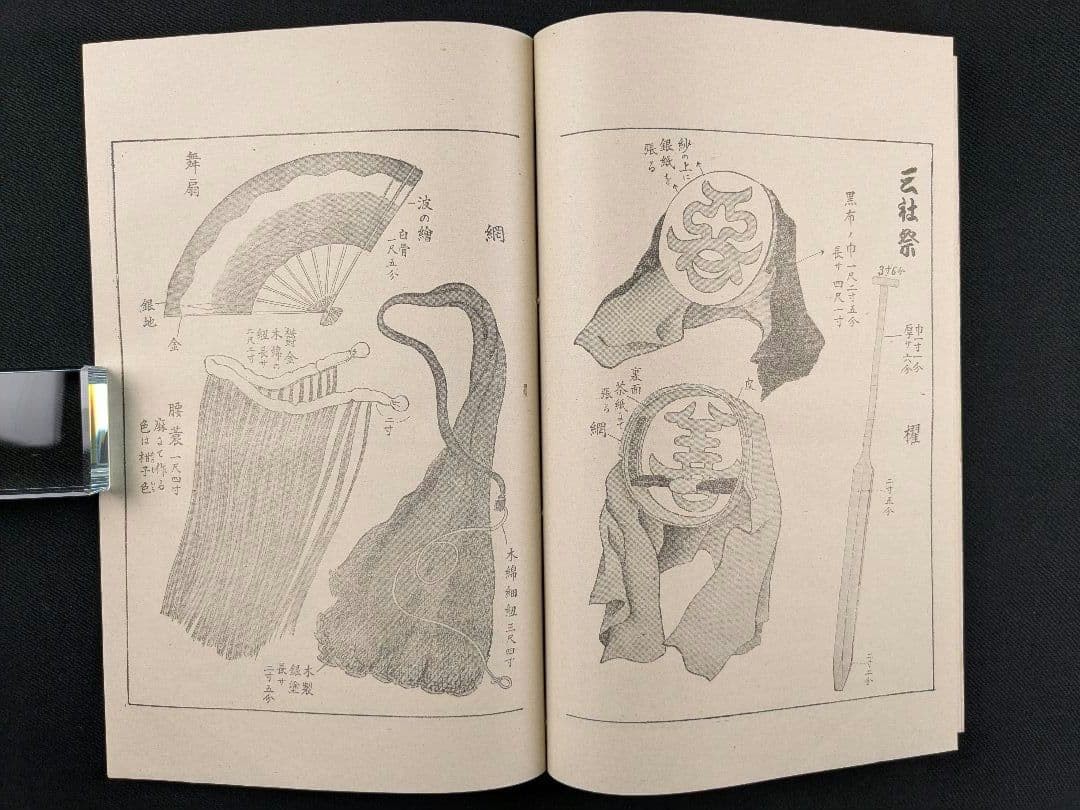 Illustrated Plays and Dances Vol.3 Lion Colored Woodblock with Bag 9.3×6.3in