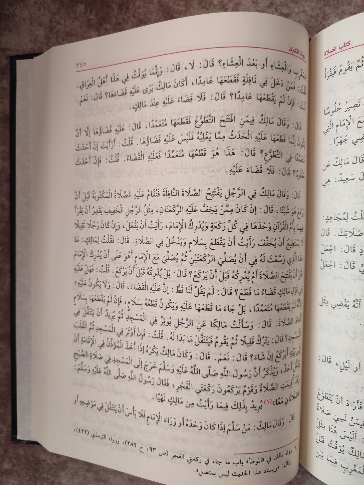 Arabic Islamic book Fiqh 6 Vols المدونة الكبرى الإمام مالك بن أنس الفقه المالكي