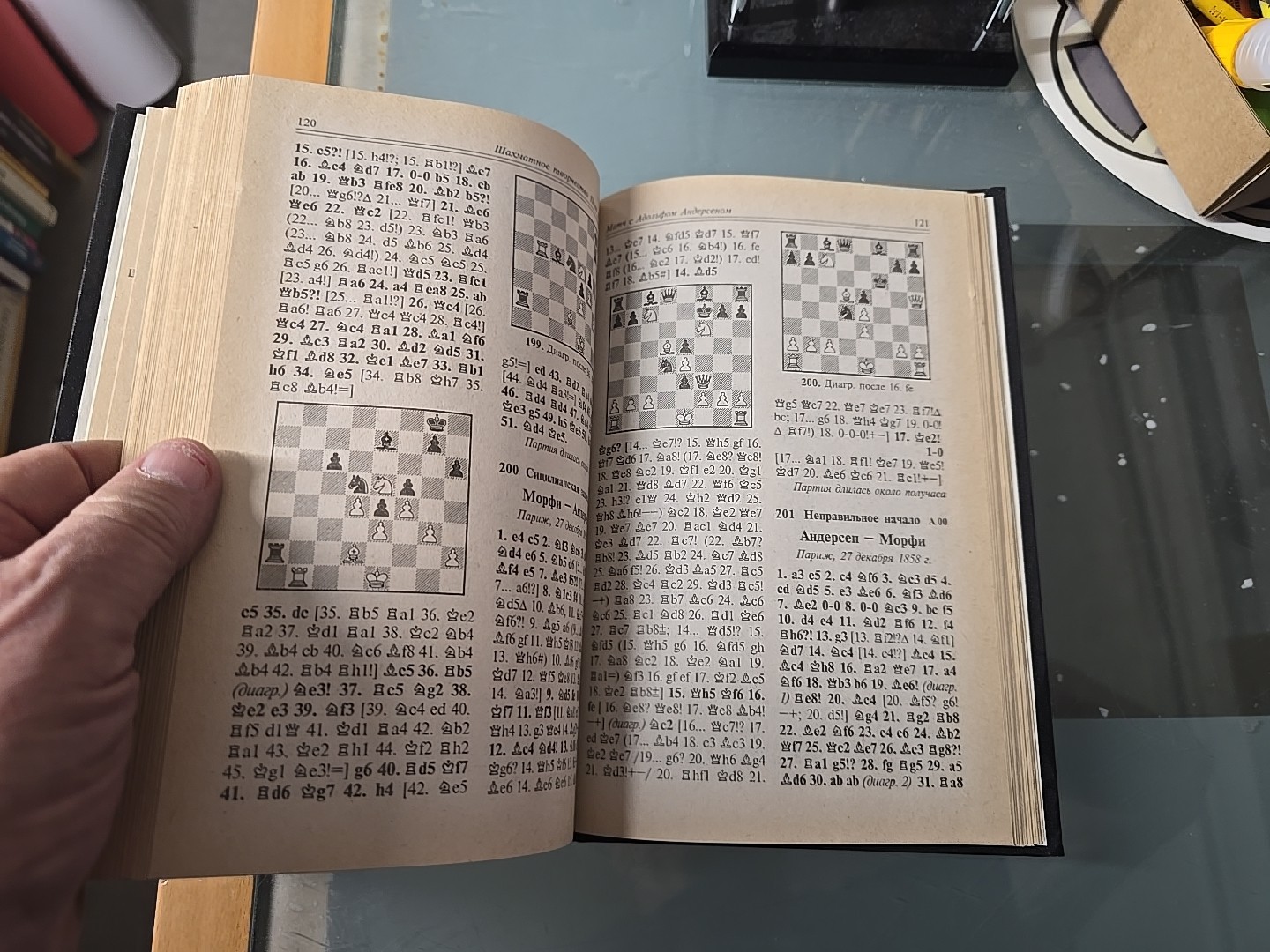 Russian Books. CHESS GAMES OF PAUL MORPHY.ШАХМАТНОЕ ТВОРЧЕСТВО ПОЛА МОРФИ.1996