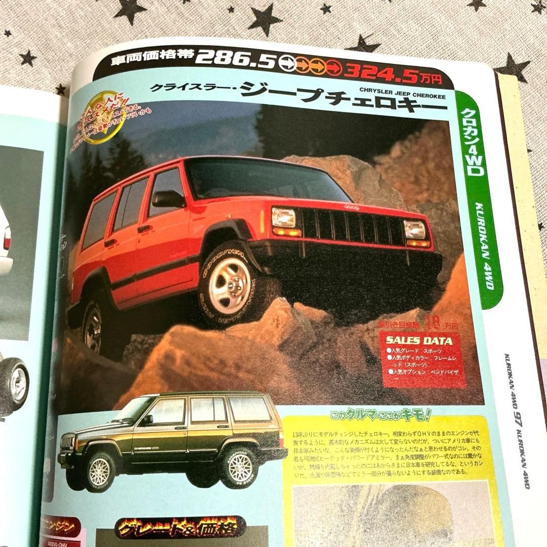 RV Catalog 97 — 116 Pages 22 Manufacturers, Classic Vehicle Listings