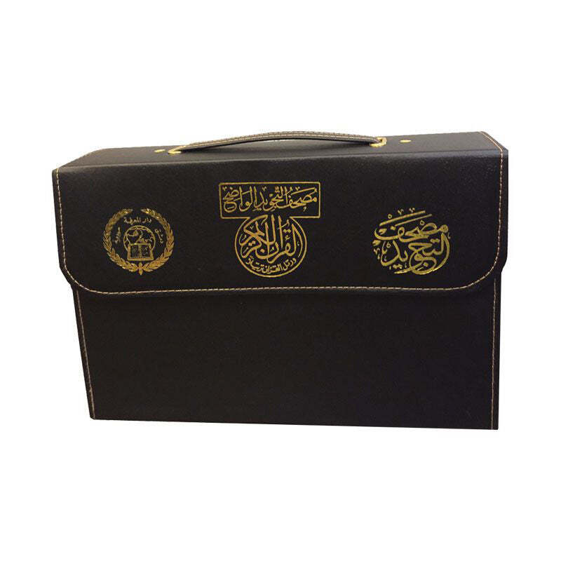 Tajweed Qur’an (Whole Qur’an, 30 Individual Books, With Leather Case) (10″x14″)